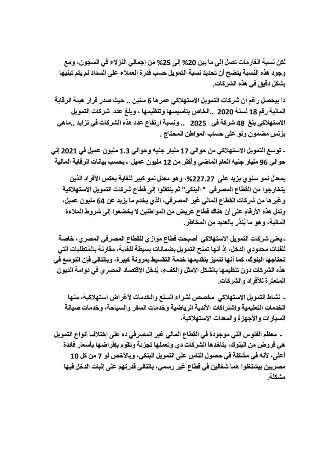 اشرف امين 4